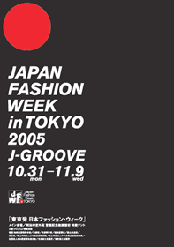 2005 第1回「東京発 日本ファッション・ウィーク」The 1st. Japan Fashion Week in TOKYO
