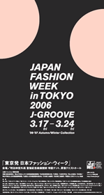 2006 第2回「東京発 日本ファッション・ウィーク」The 2nd. Japan Fashion Week in TOKYO