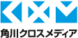 角川クロスメディア