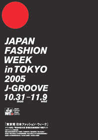  第1回「東京発　日本ファッション・ウィーク」ポスター