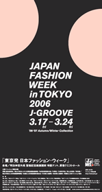 第2回「東京発　日本ファッション・ウィーク」ポスター