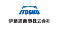 伊藤忠商事株式会社