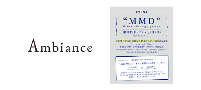 “MMD” Make my day  ～恋するオペラ～