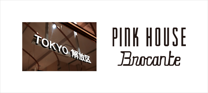 PINK HOUSE brocante × TOKYO解放区