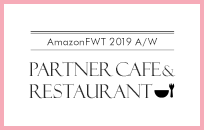 Amazon Fashion Week TOKYO 2019 A/W PARTNER CAFE & RESTAURANT