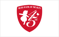 放映45周年記念 アルプスの少女ハイジフェア