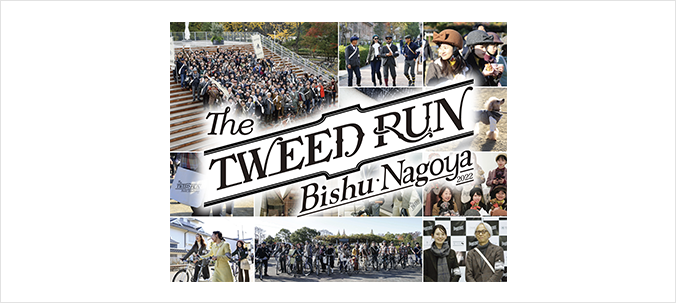 The TWEED RUN Bishu・Nagoya 2022