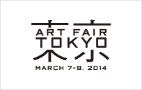 ART FAIR TOKYO 2014