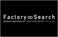 Factory∞Search 