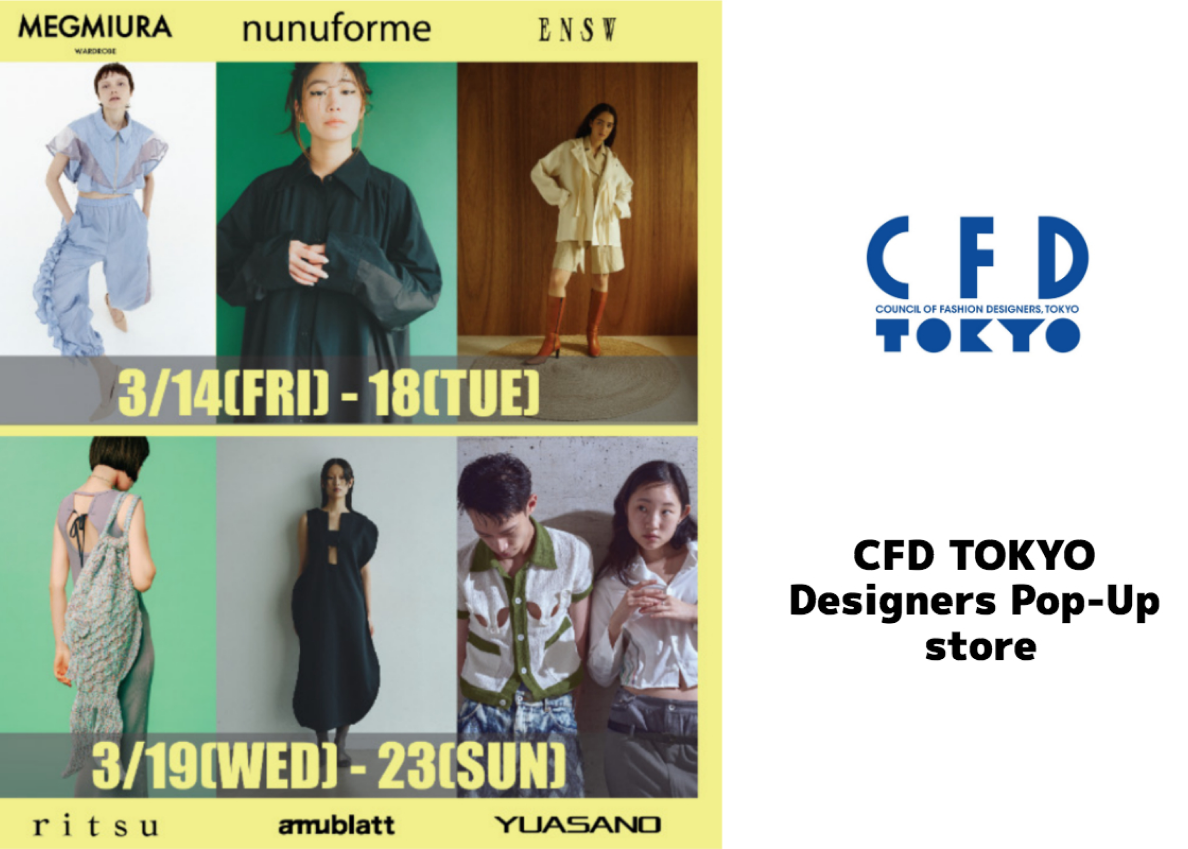 CFD TOKYO Designers Pop-up store