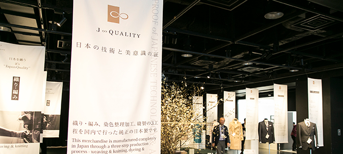 “J∞QUALITY” Exhibition -standardised brand to prove all-made-in-Japan products-