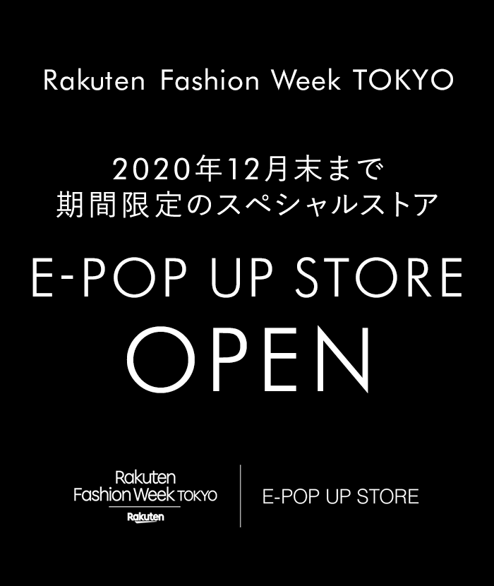 Rakuten Fashion Week TOKYO　2020年12月末まで期間限定のスペシャルストア　E-POP UP STORE　OPEN