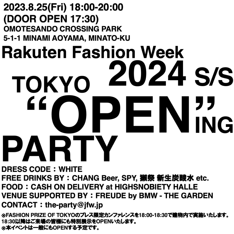 8/25(FRI) Rakuten Fashion Week TOKYO 2024 S/S “OPEN”ING PARTY at OMOTESANDO CROSSING PARK