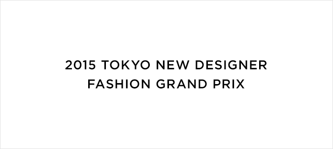 2015 Tokyo 新人デザイナーファッション大賞 アマチュア部門発表ショー及びプロ部門ジョイントショー