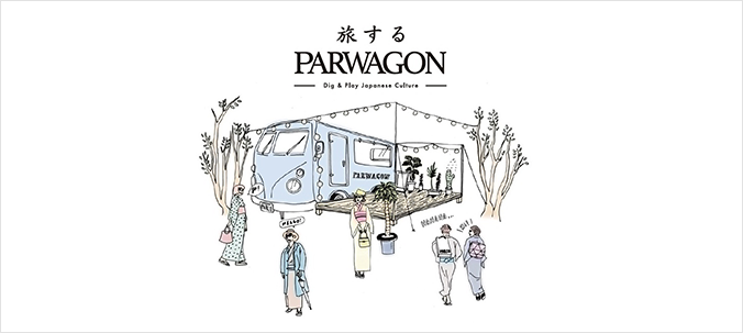 旅するパルワゴン - Di & Play Japanese Culture -