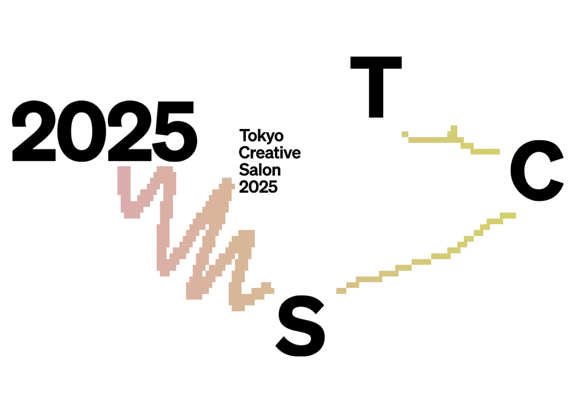 東京クリエイティブサロン2025